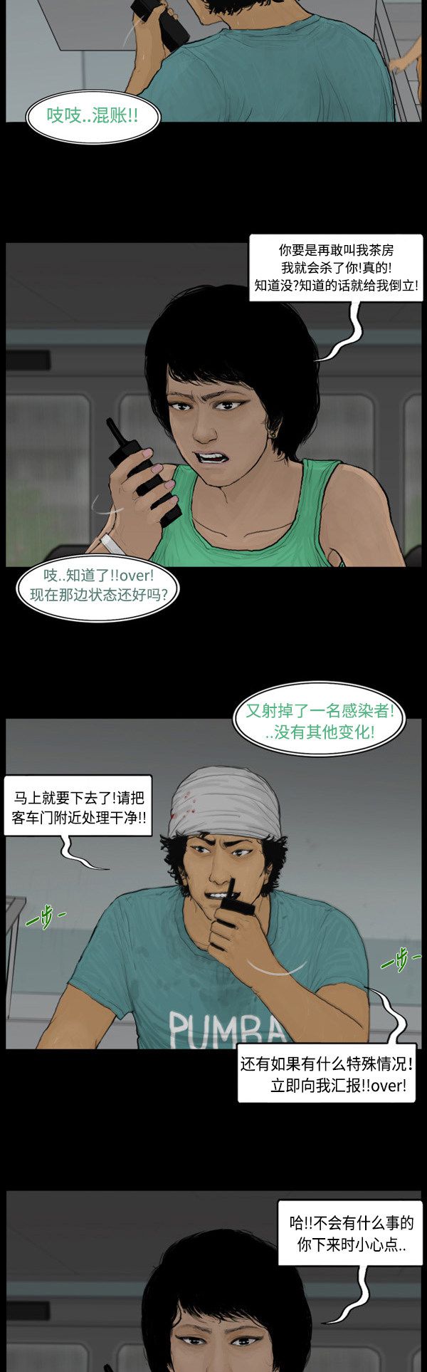 第113话5