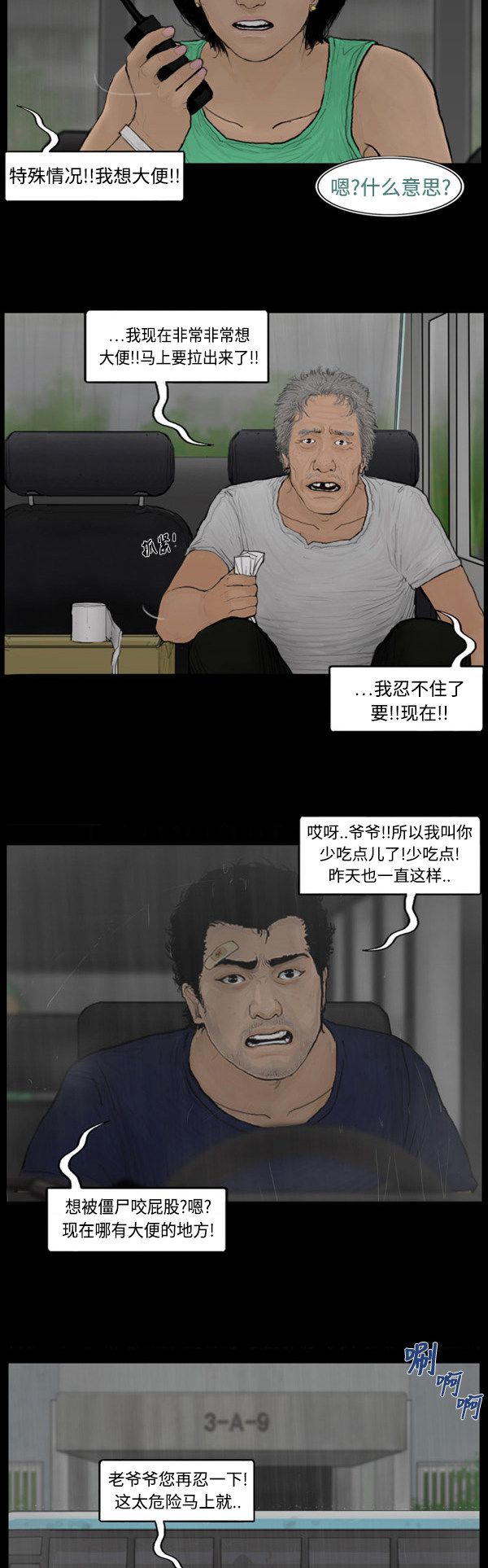 第113话6
