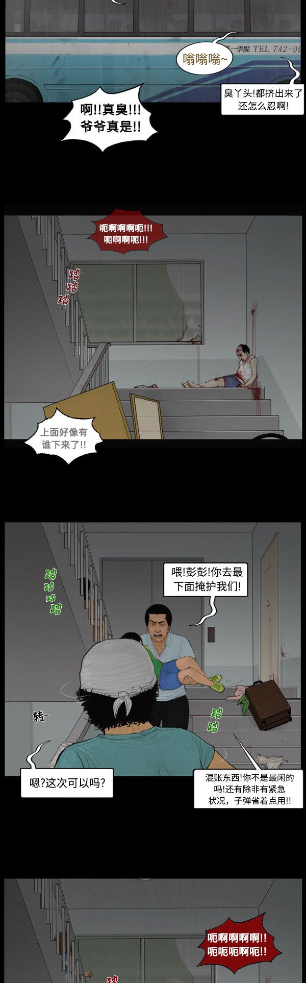 第113话7