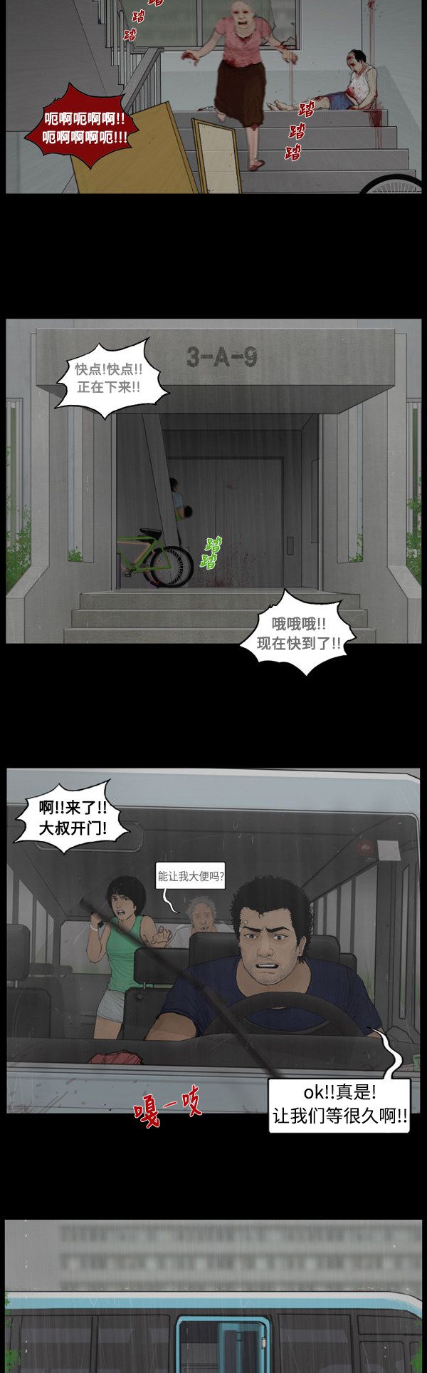 第113话8