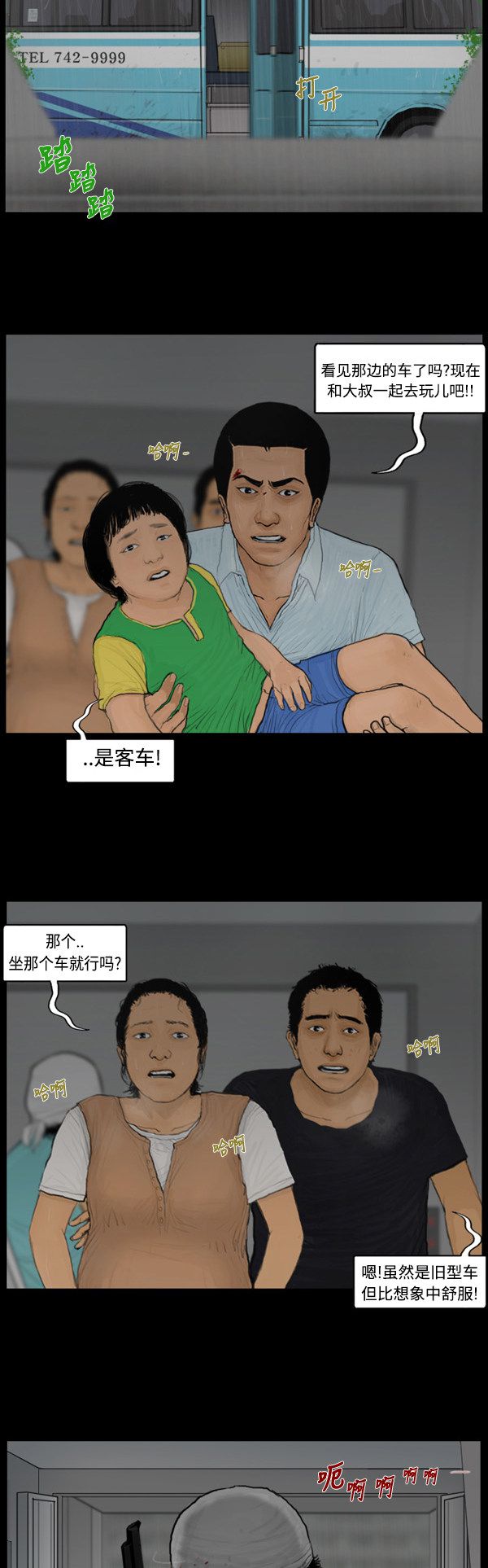 第113话9