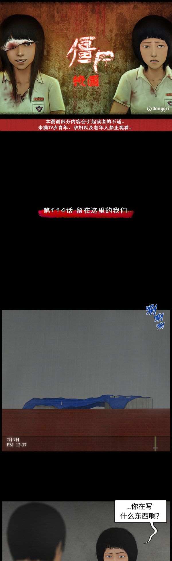 第114话0