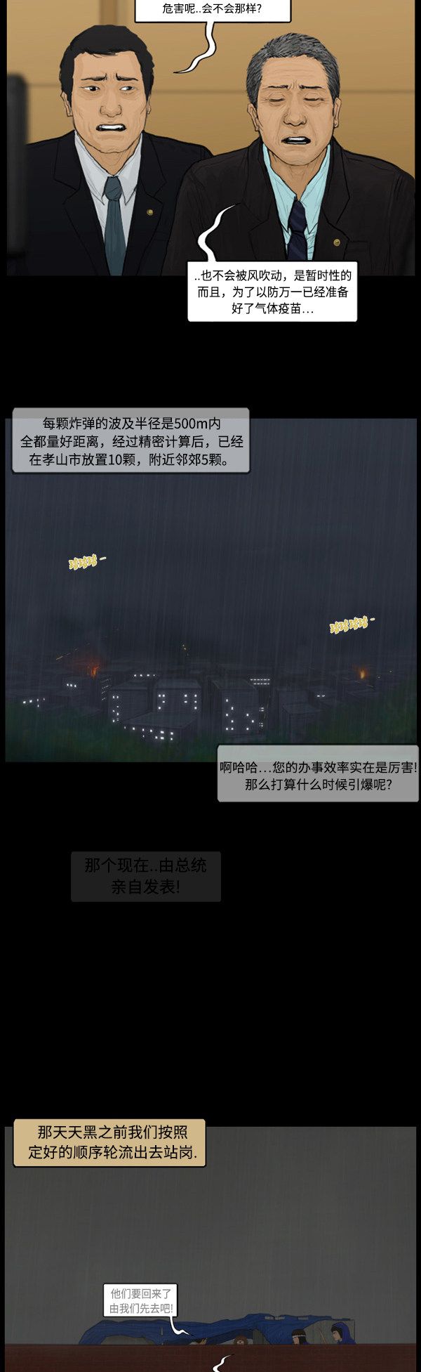 第114话10