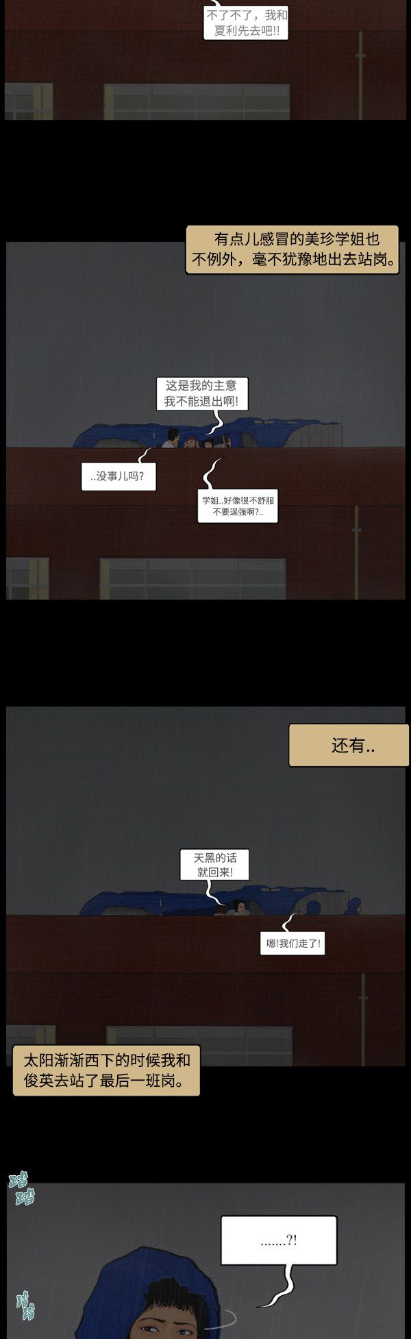 第114话11