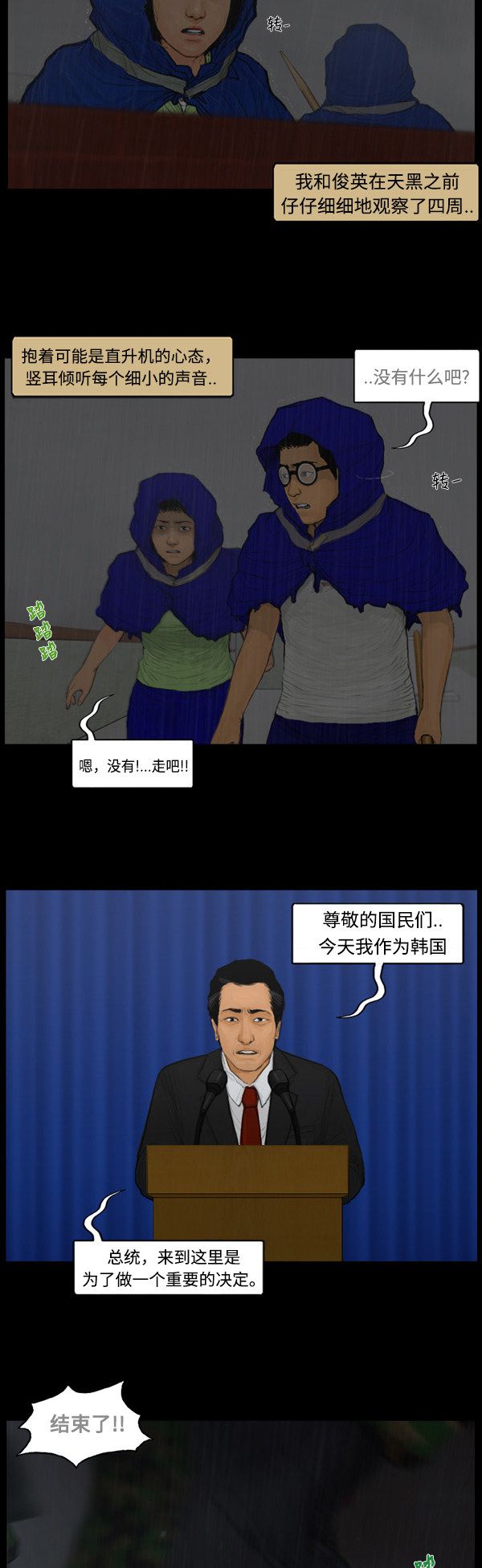 第114话12