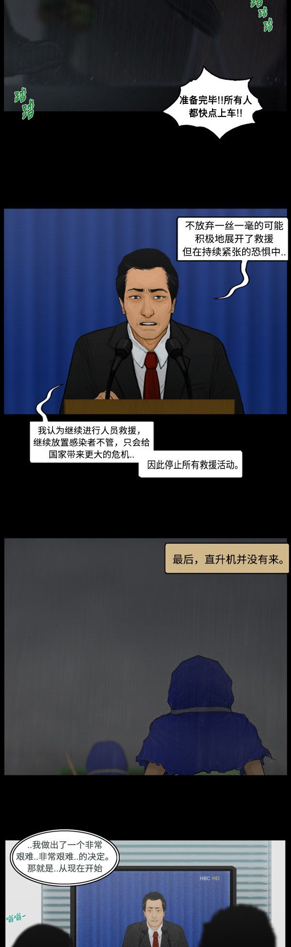 第114话13