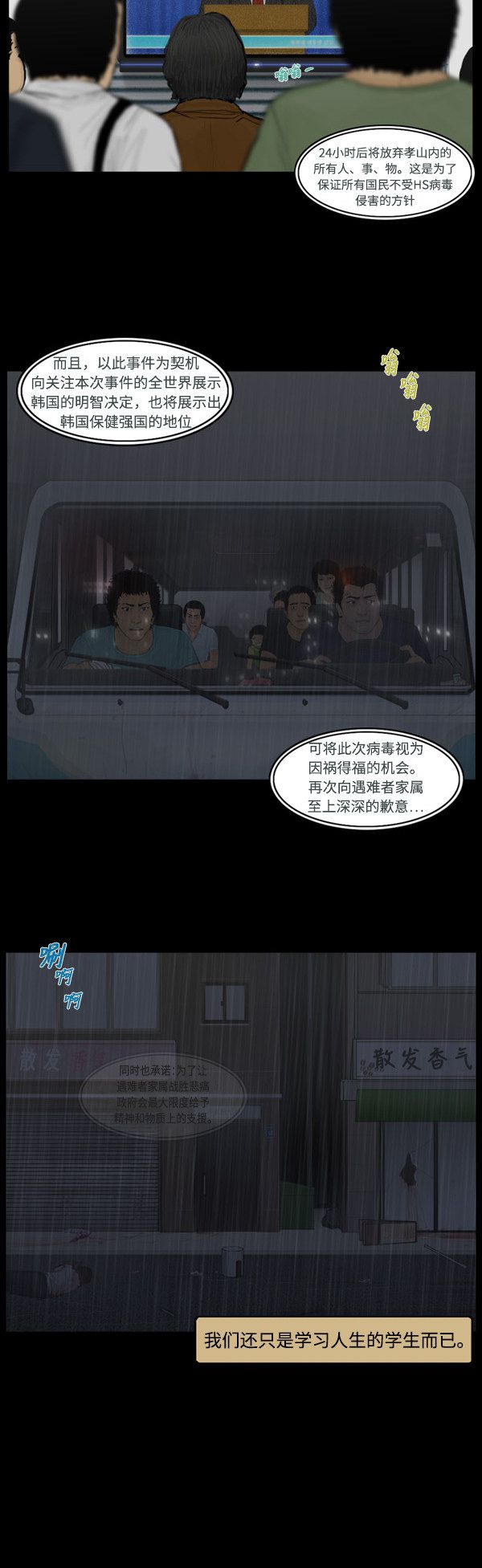 第114话14
