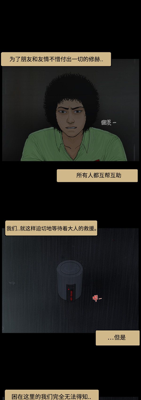 第114话17