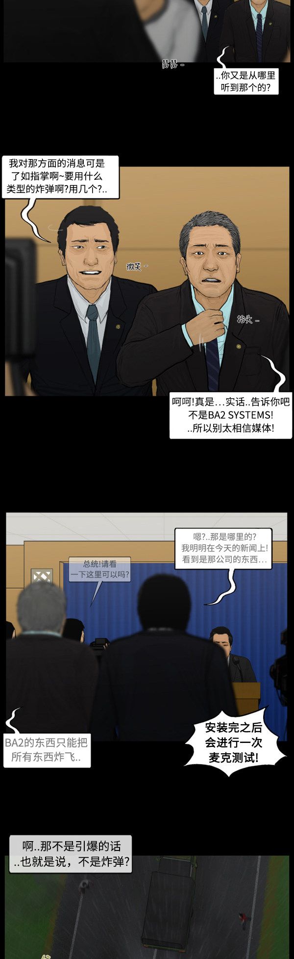 第114话8