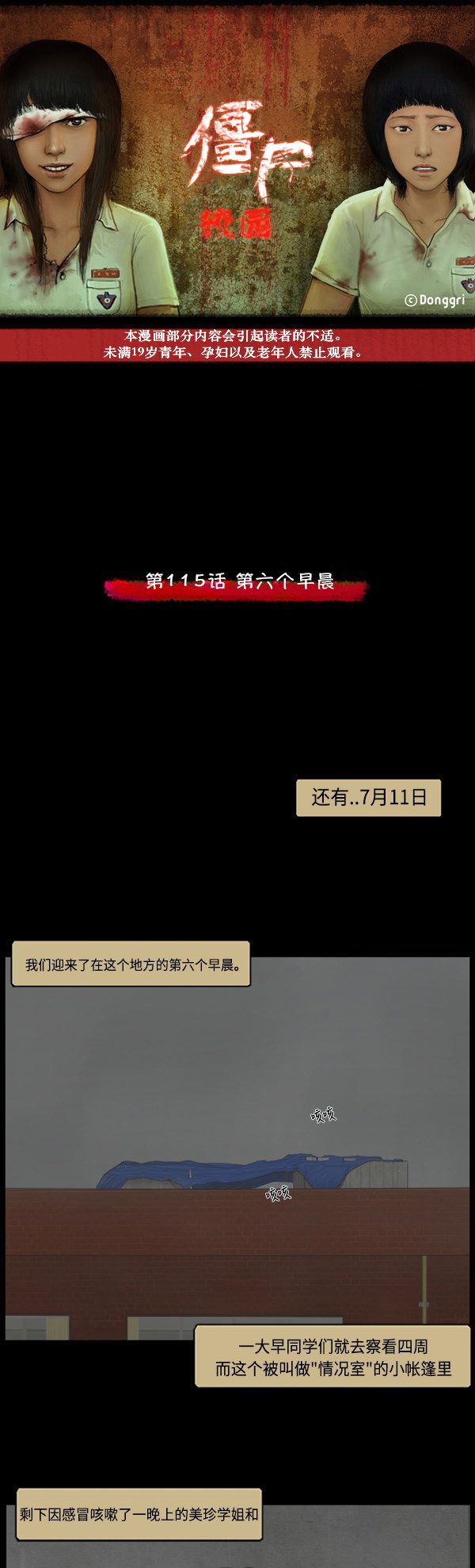 第115话0