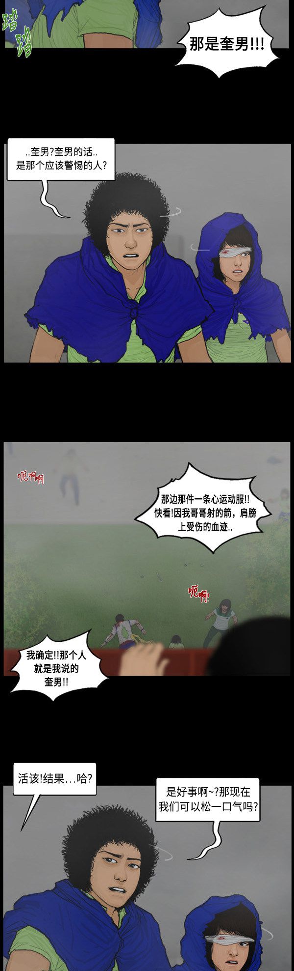 第115话3