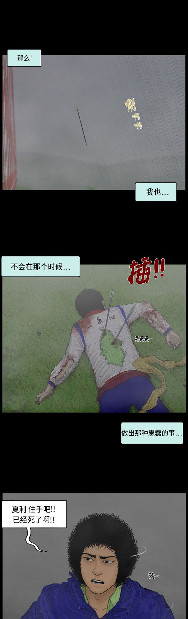 第115话7