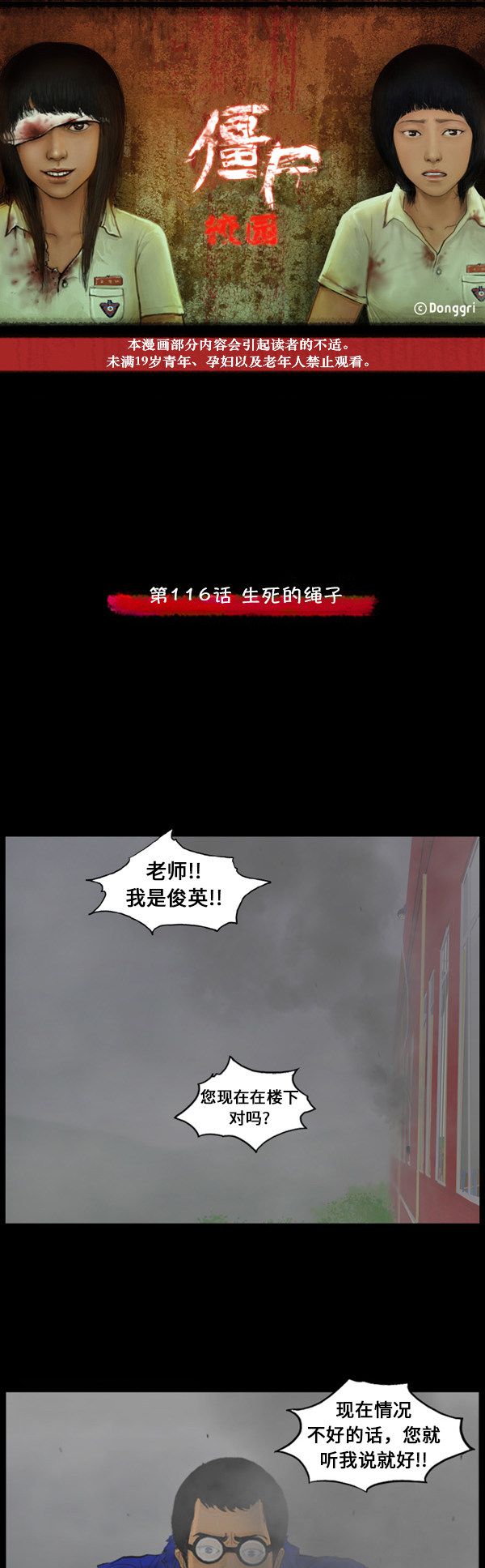 第116话0