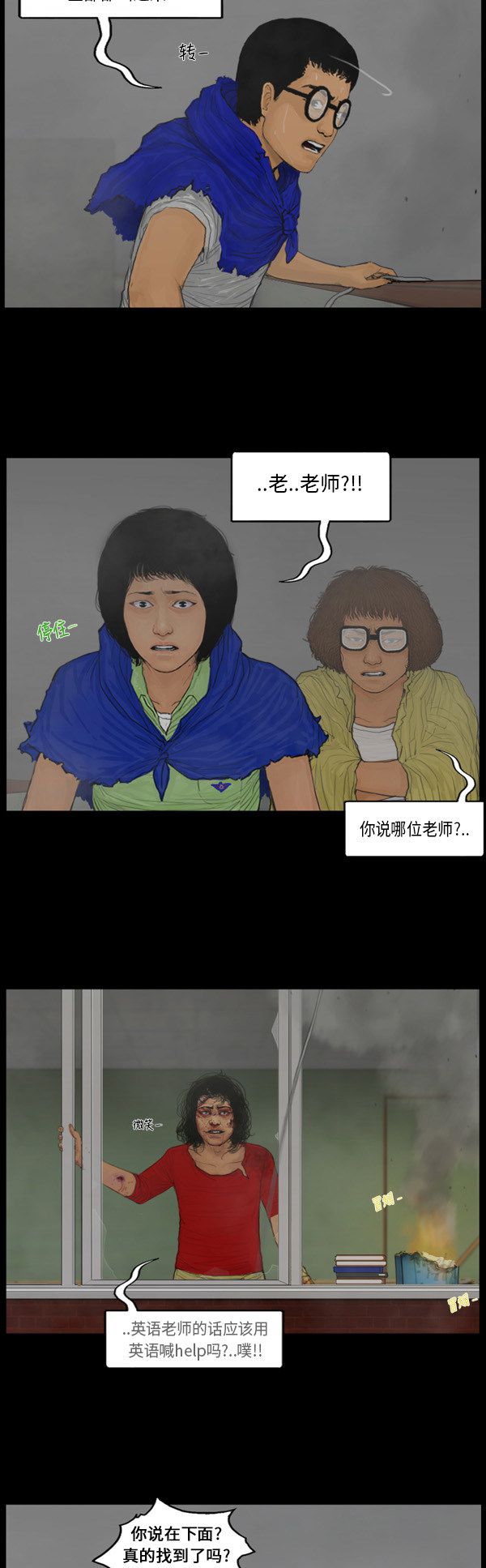 第116话3