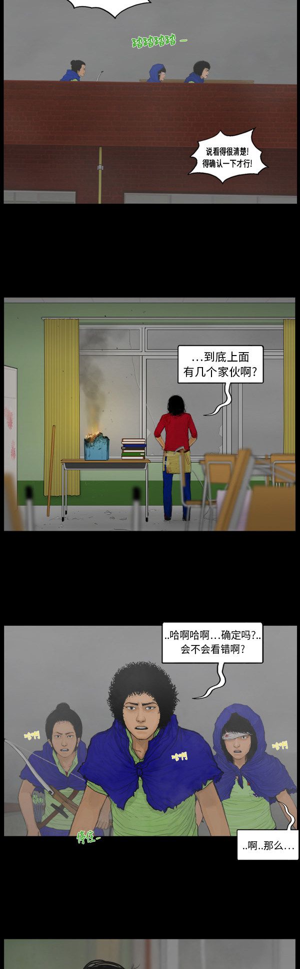 第116话4
