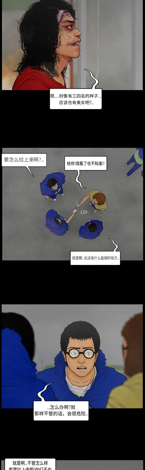 第116话5