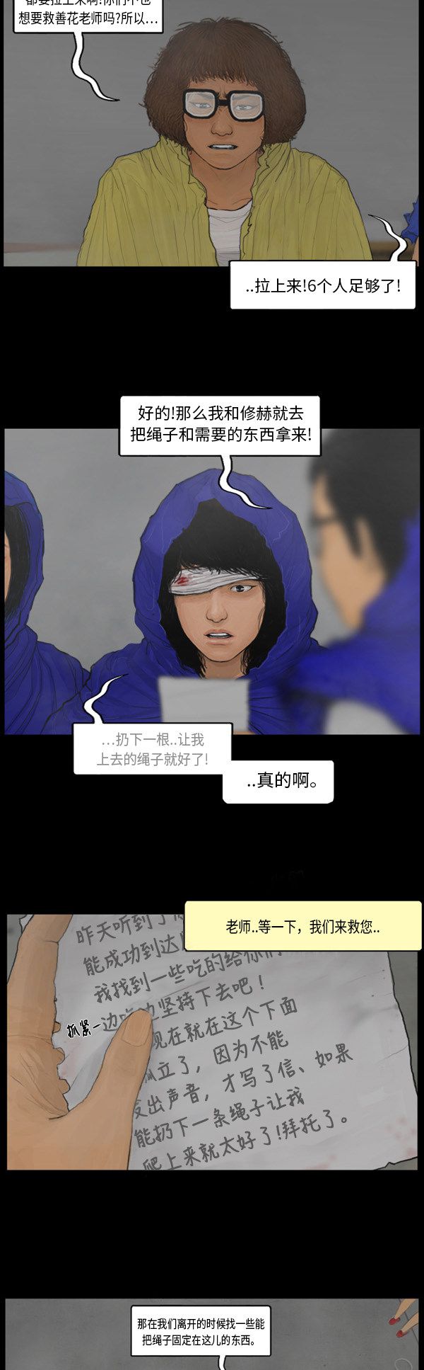 第116话6