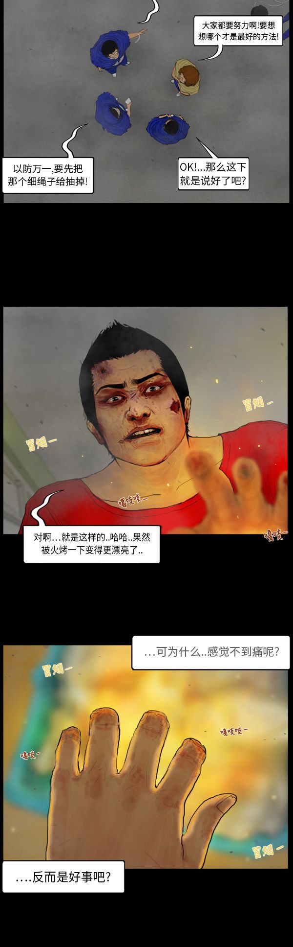 第116话7