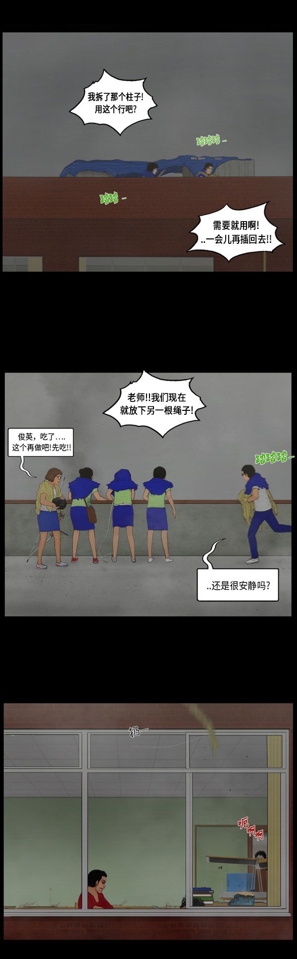 第116话8