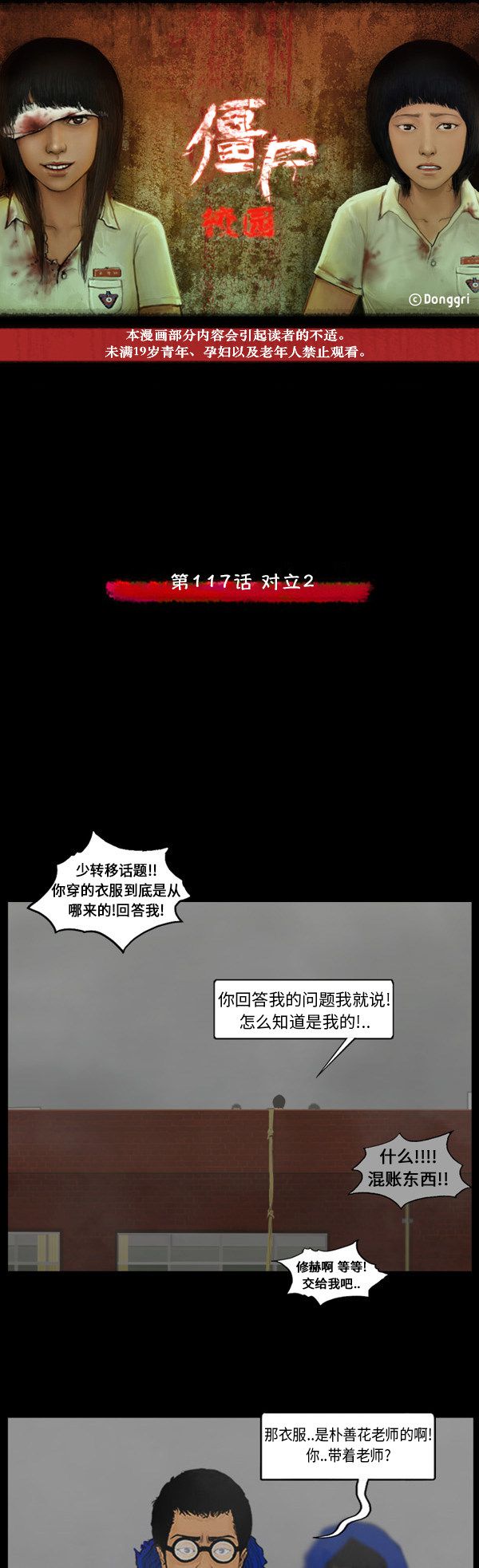 第117话0