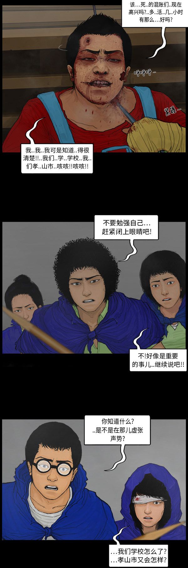 第117话20