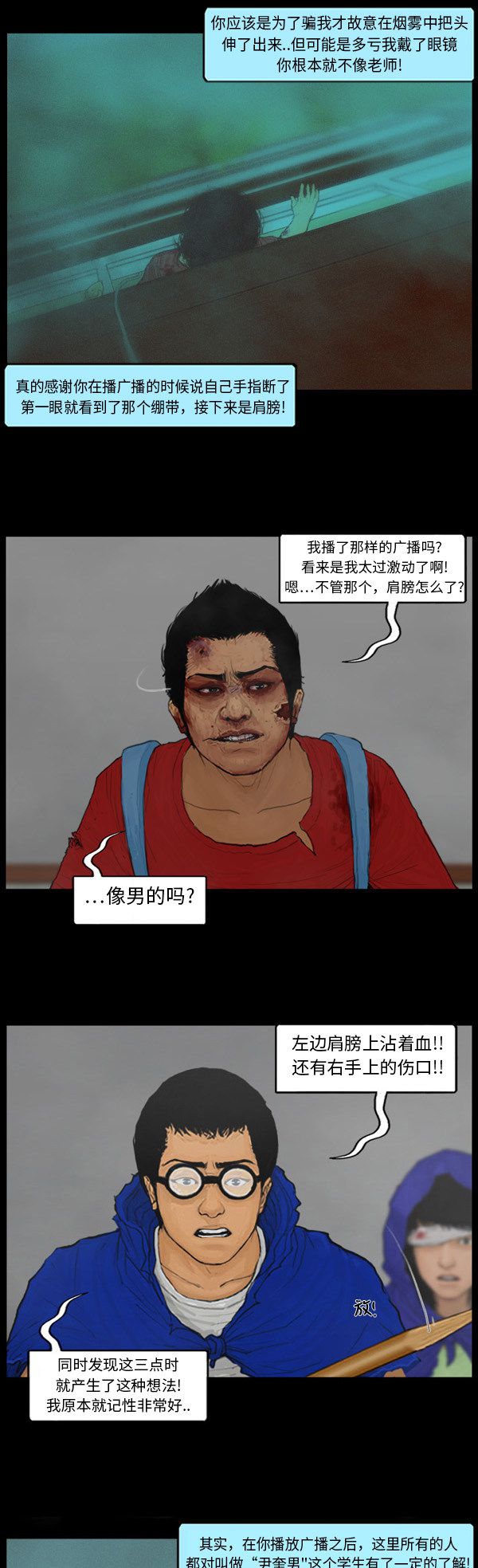 第117话3