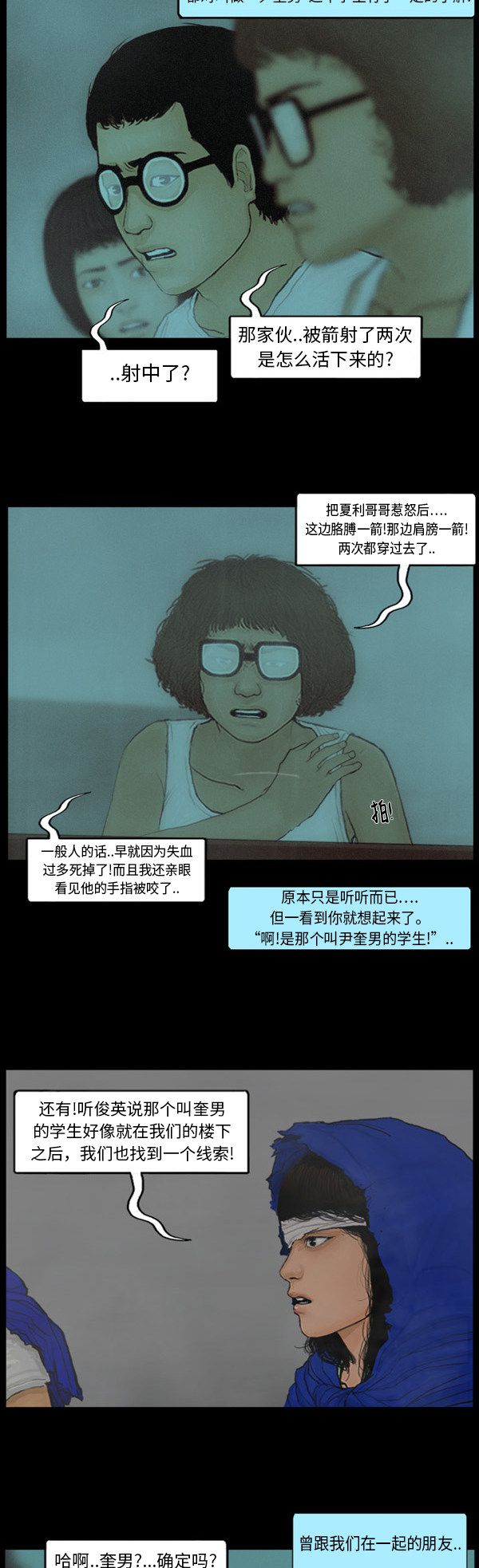第117话4