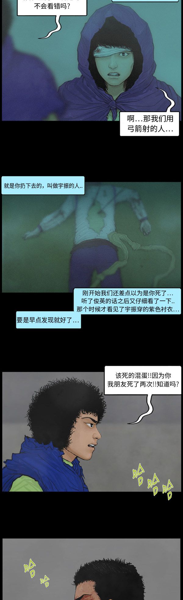第117话5