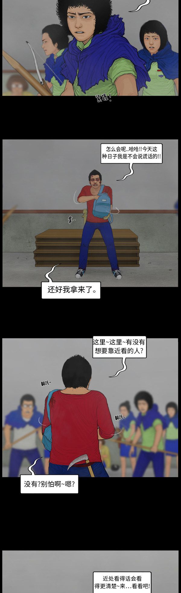 第117话8
