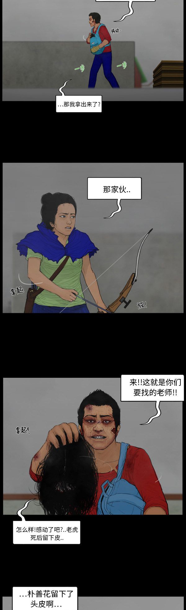 第117话9