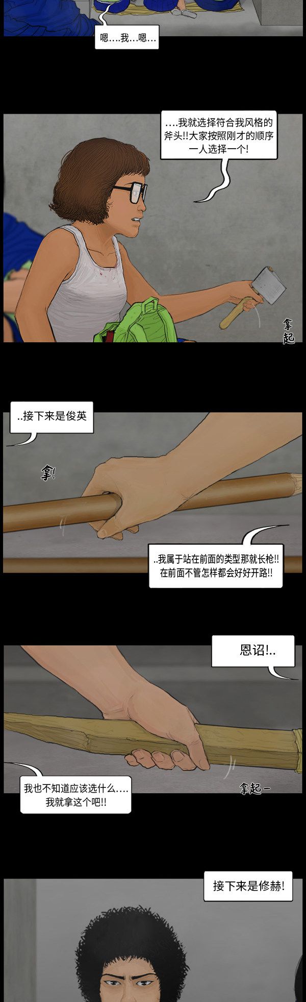 第118话10