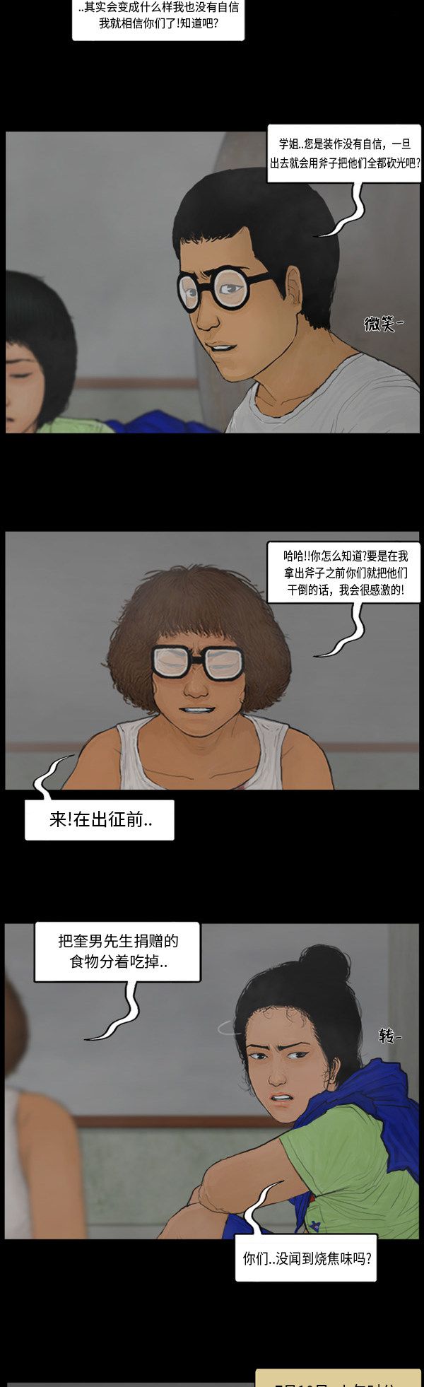 第118话12