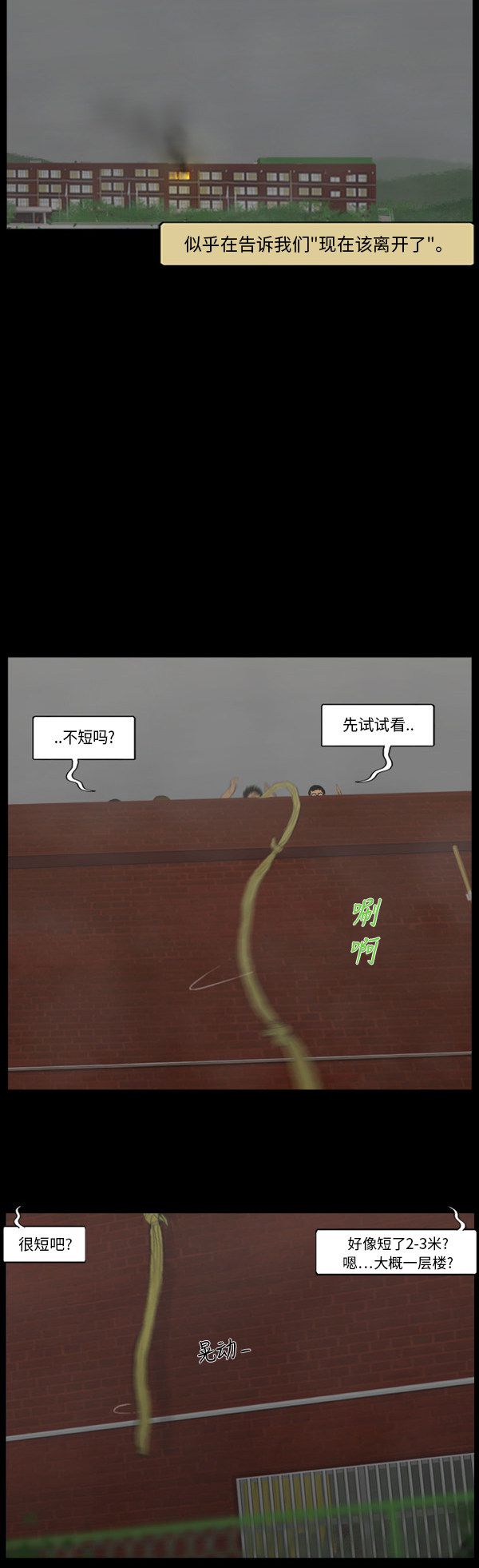 第118话14