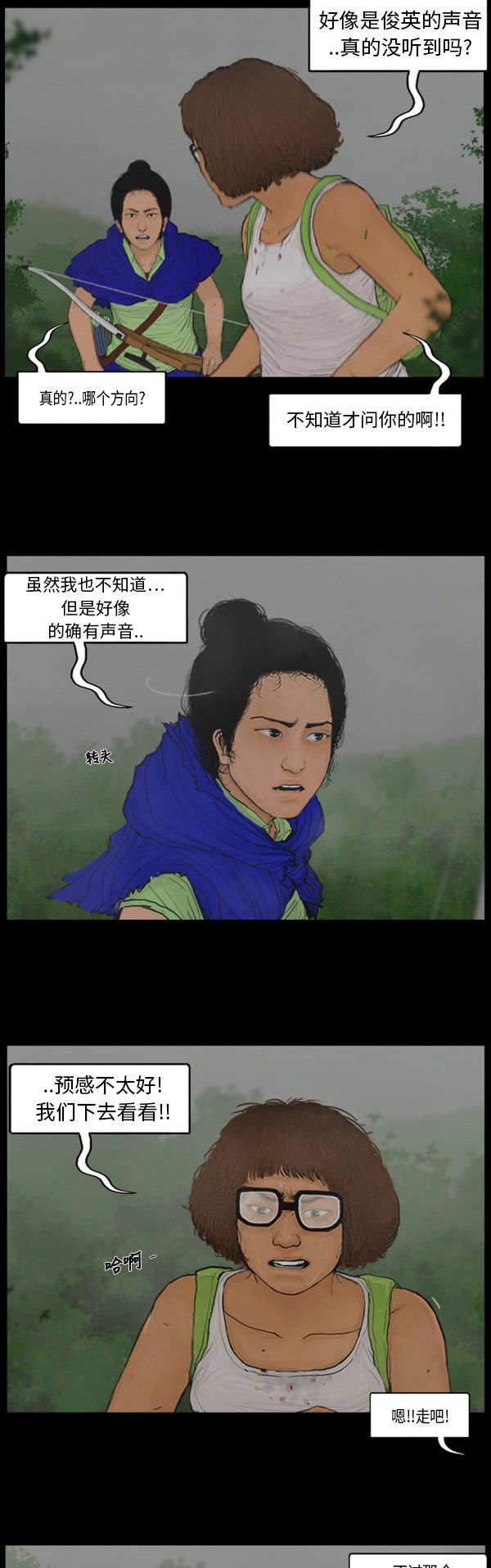 第119话10