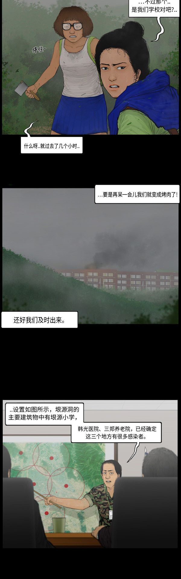 第119话11