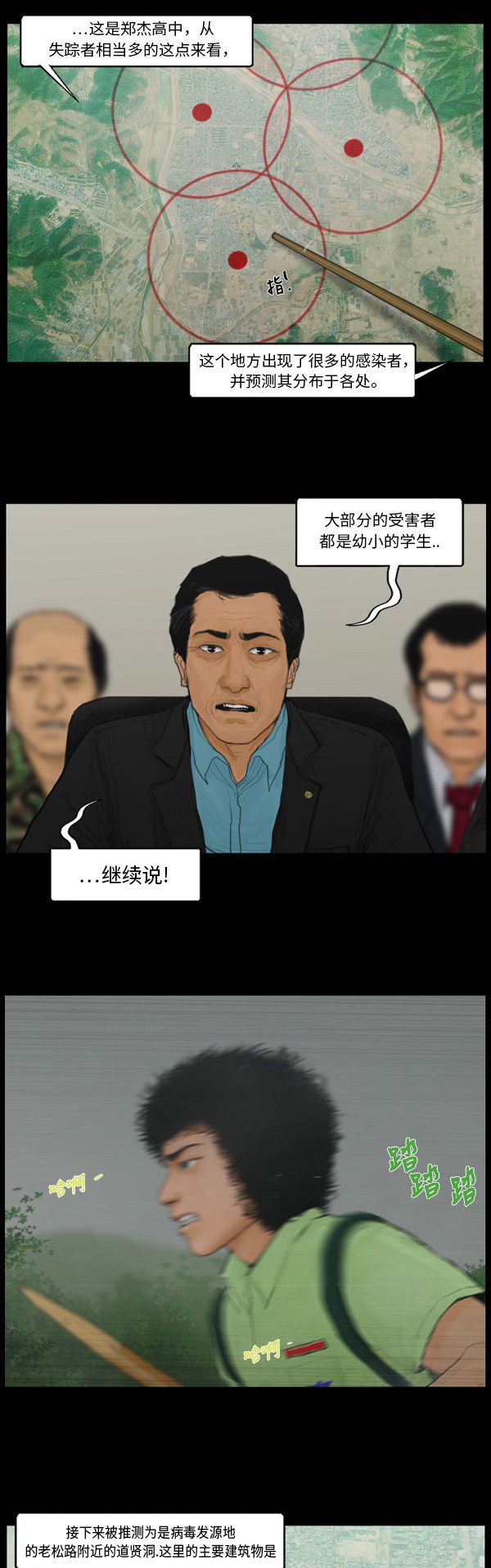 第119话12