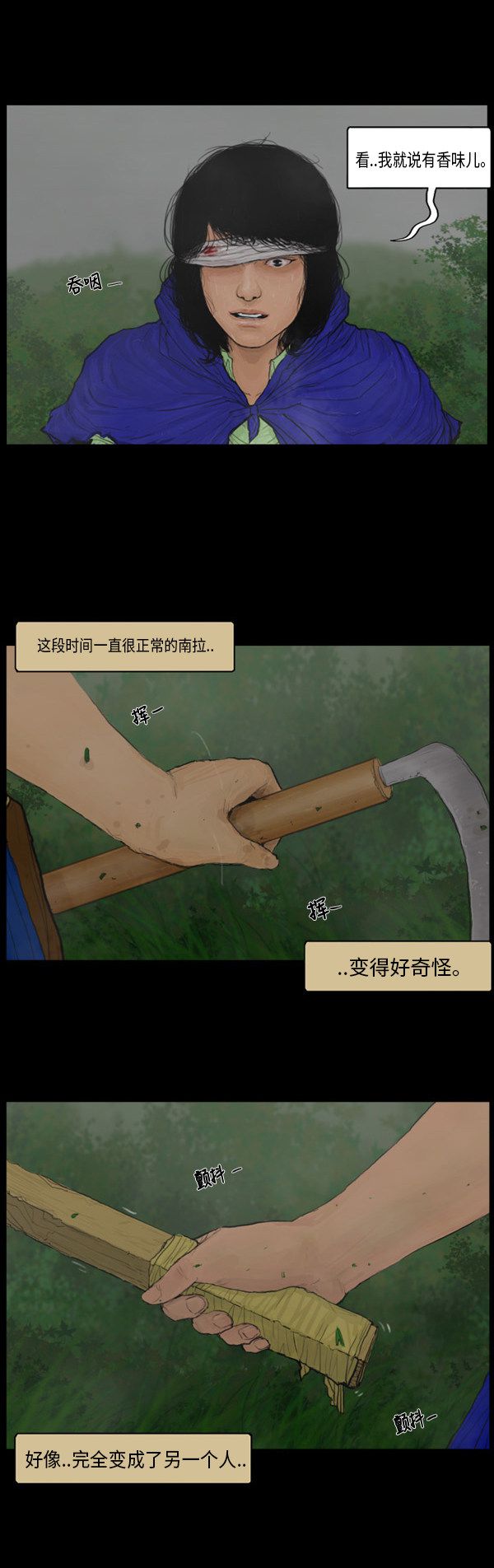 第119话17