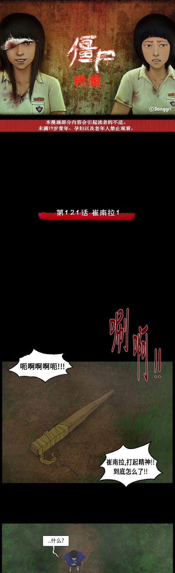 第121话0