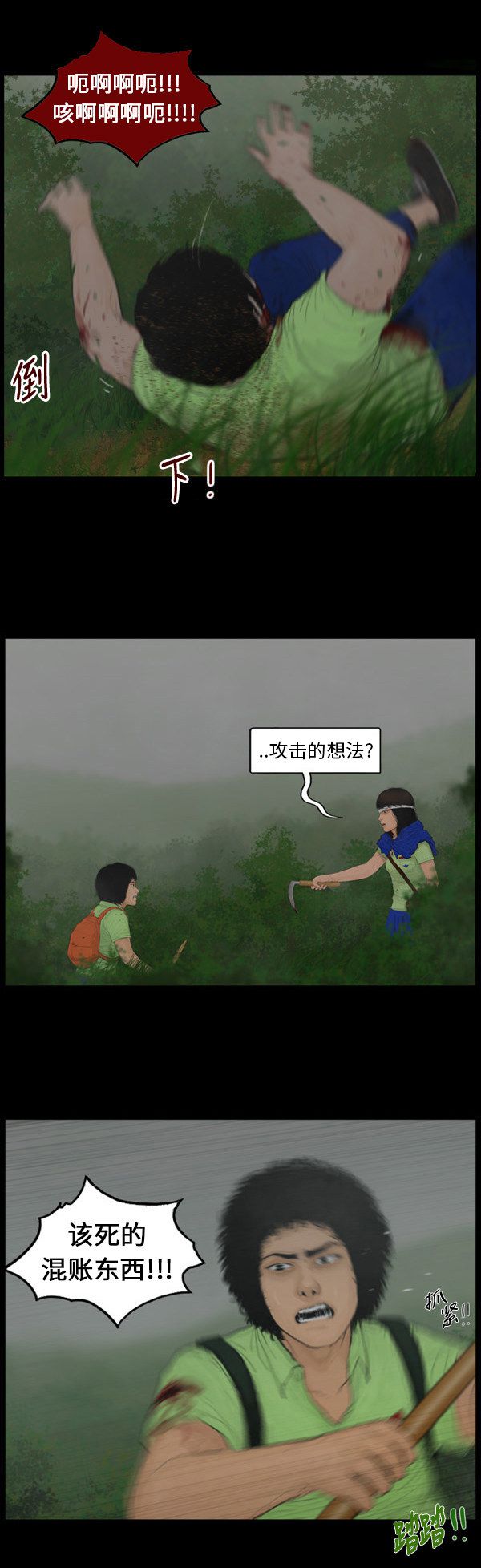 第121话10