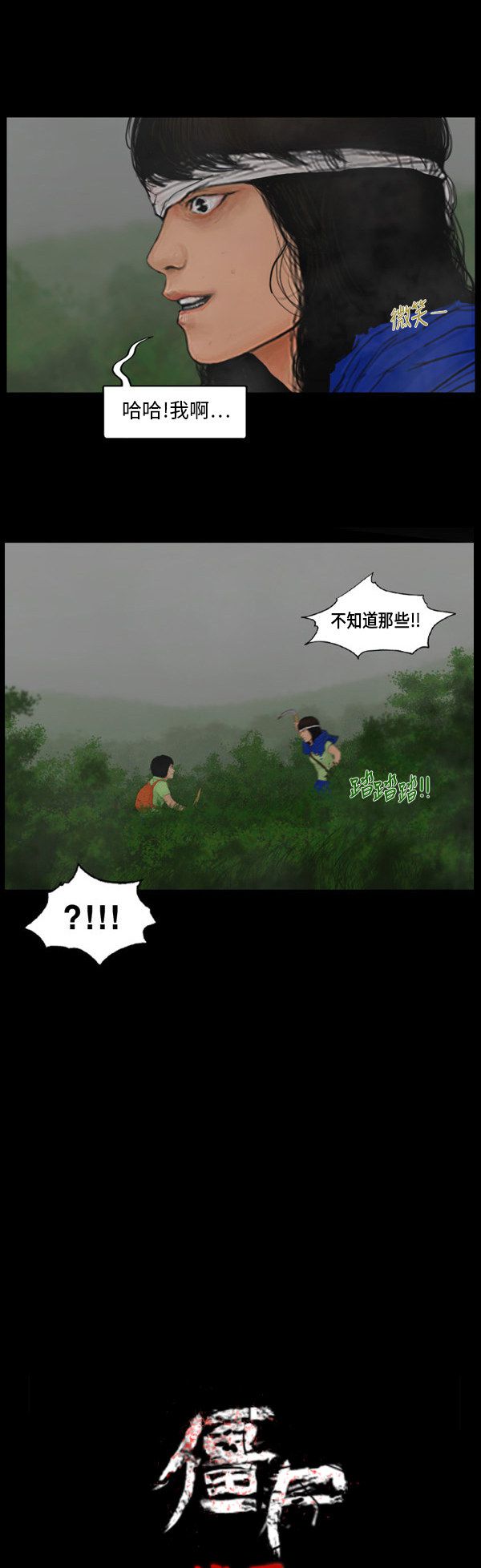 第121话11