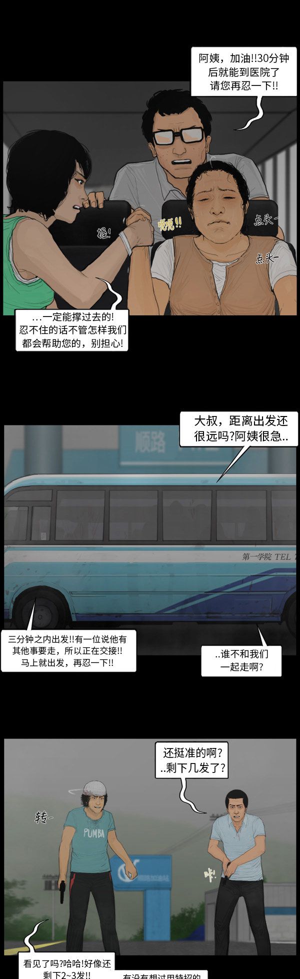 第121话16