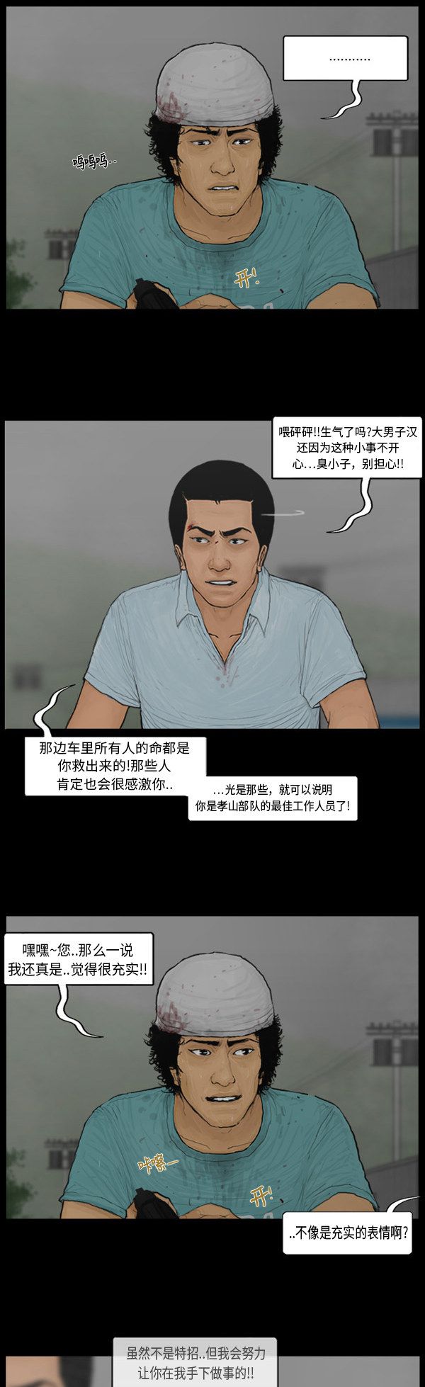 第121话18