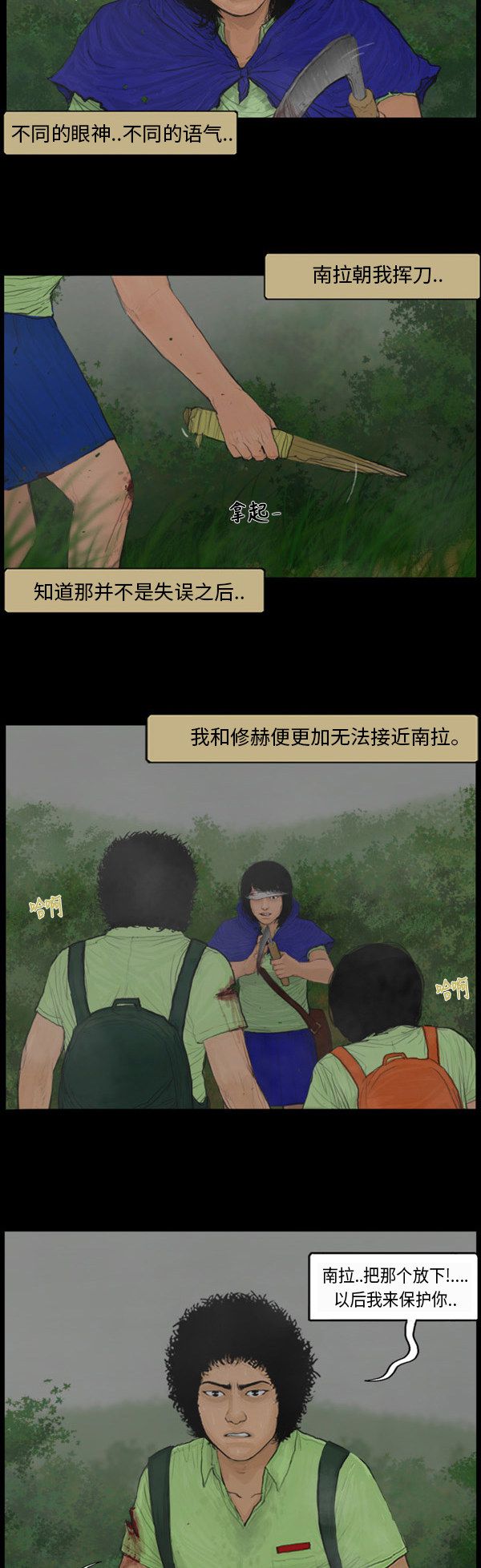 第121话2