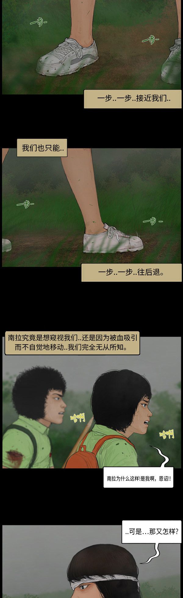 第121话5