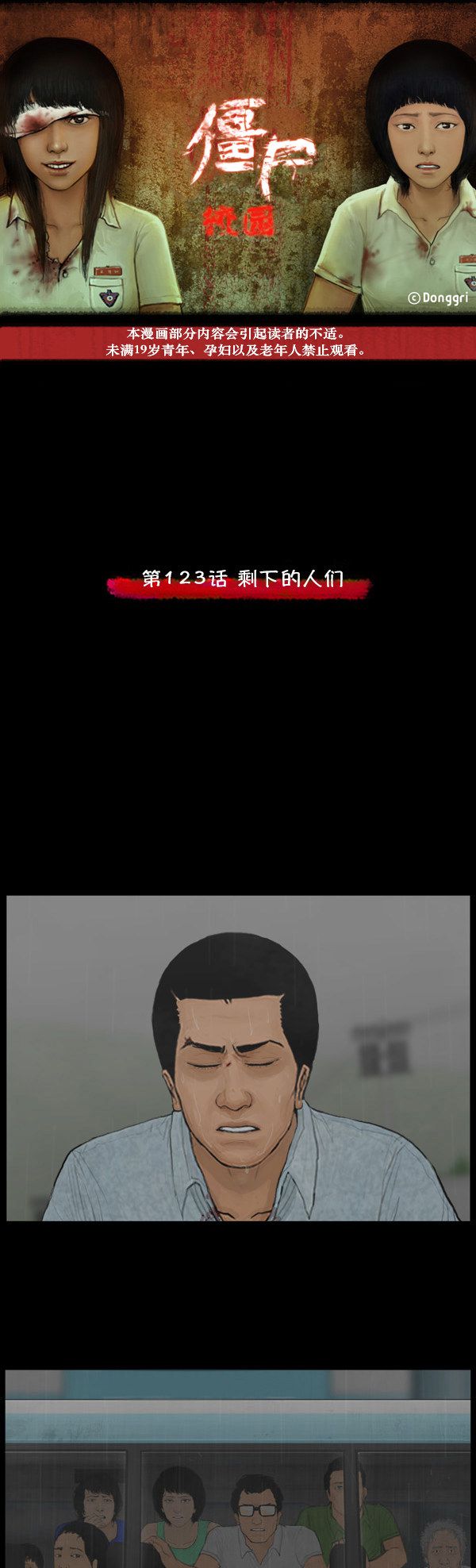 第123话0