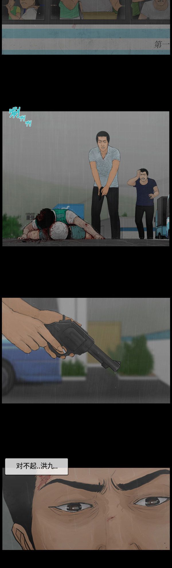 第123话1