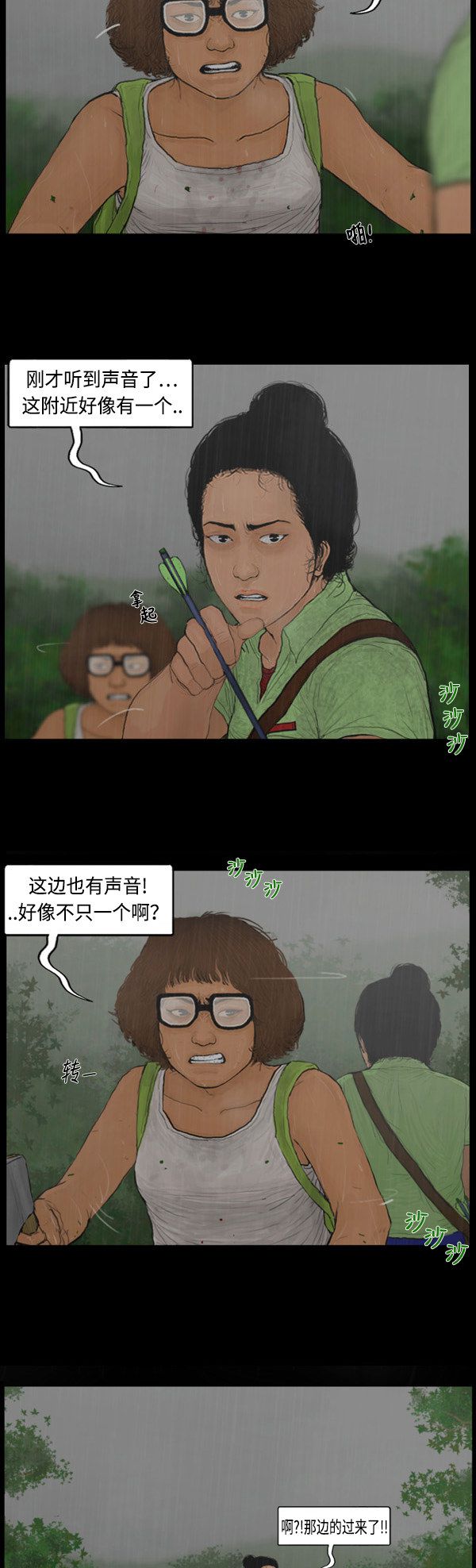 第123话10