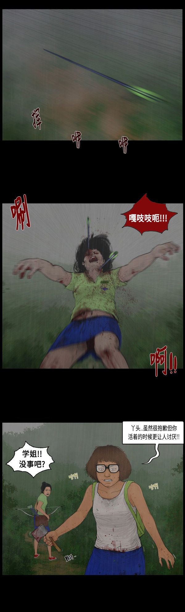 第123话13