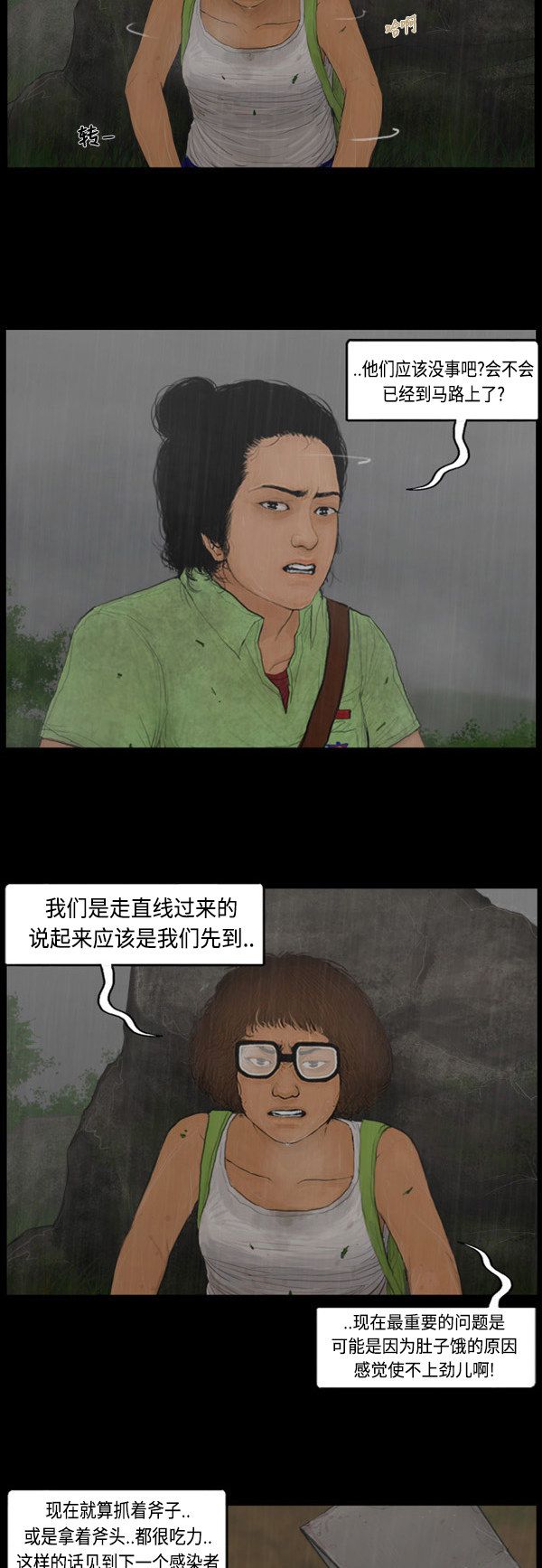 第123话16