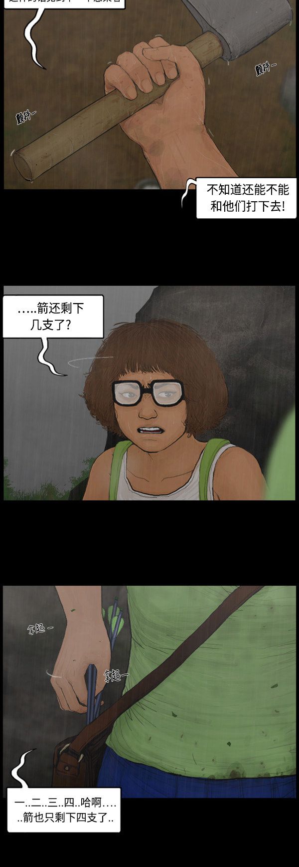 第123话17